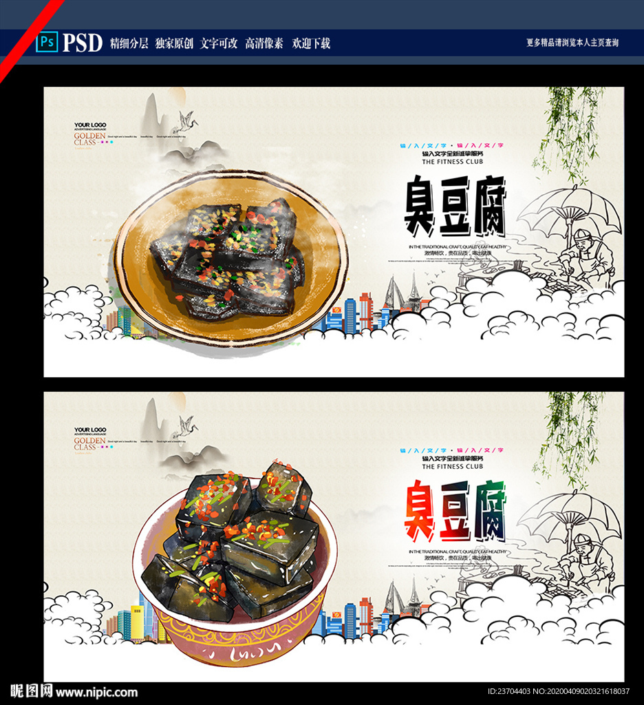 臭豆腐