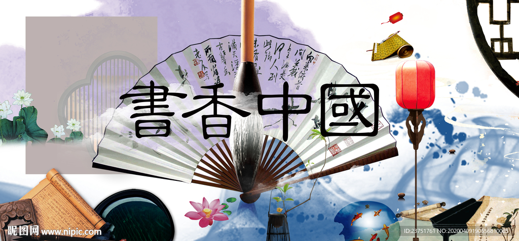 书香中国