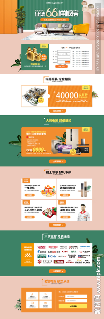 家装网页