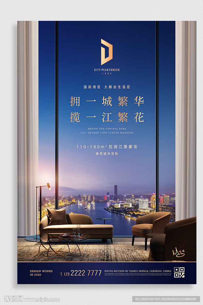 江景豪宅地产广告