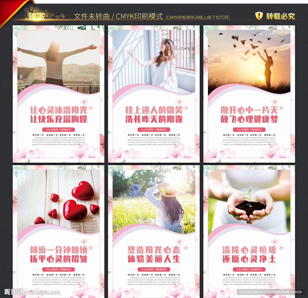 心理咨询