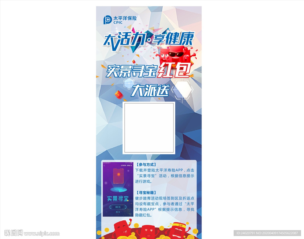 太平洋展架