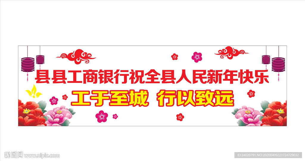 工商银行拉网2