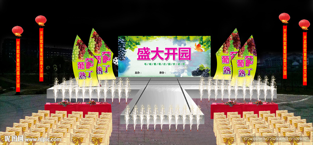 葡萄园舞台效果图