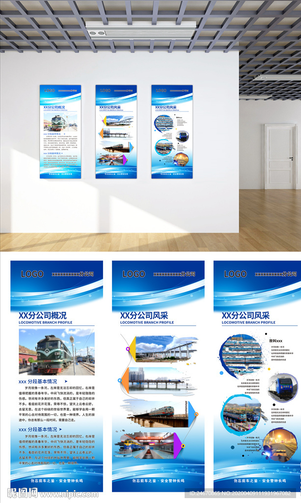 企业文化展示 企业挂画