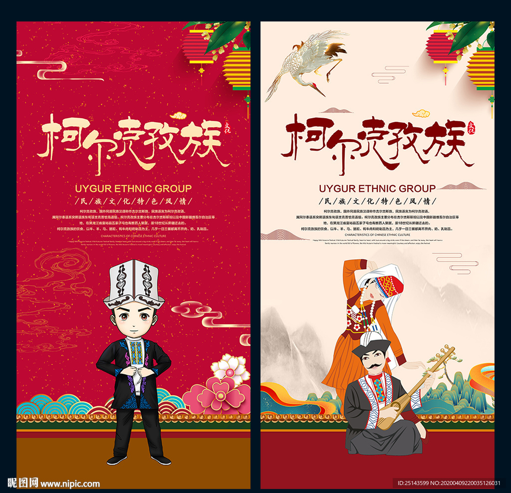 柯尔克孜族