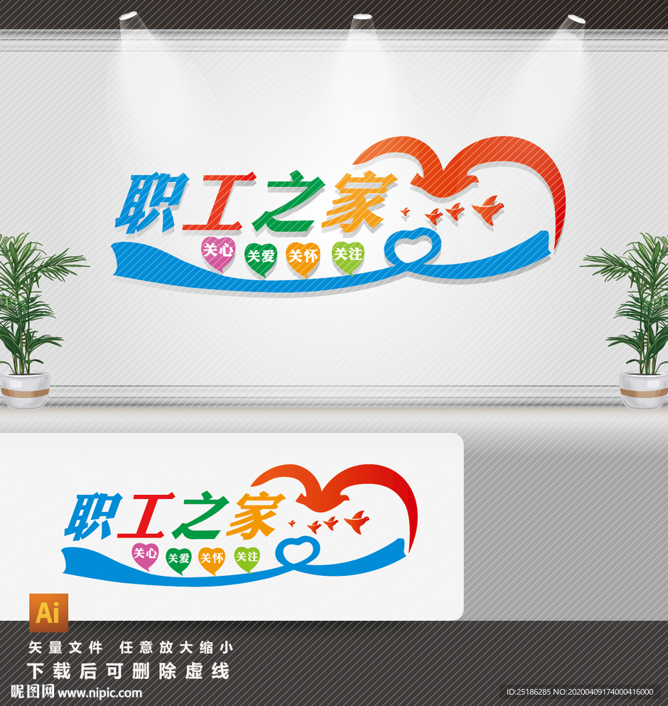职工之家