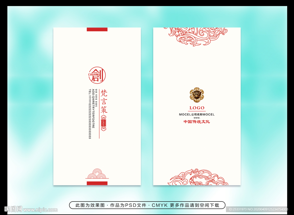 简约名片