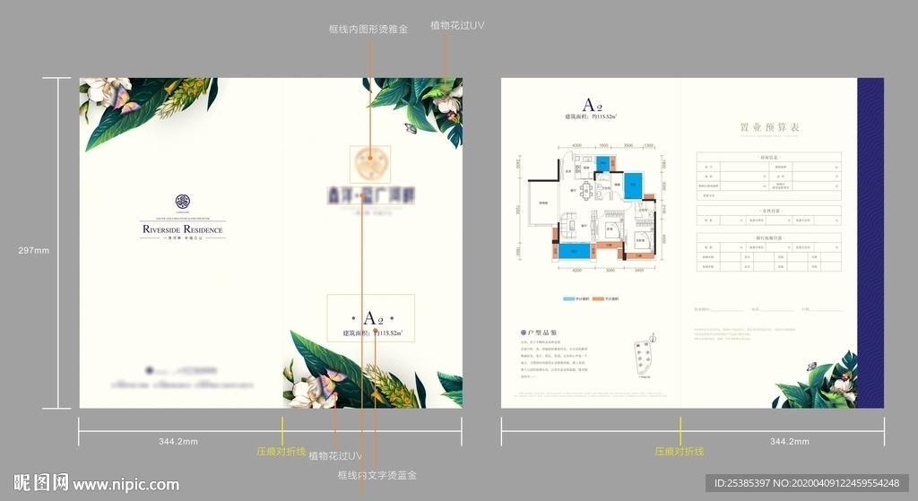 户型折页