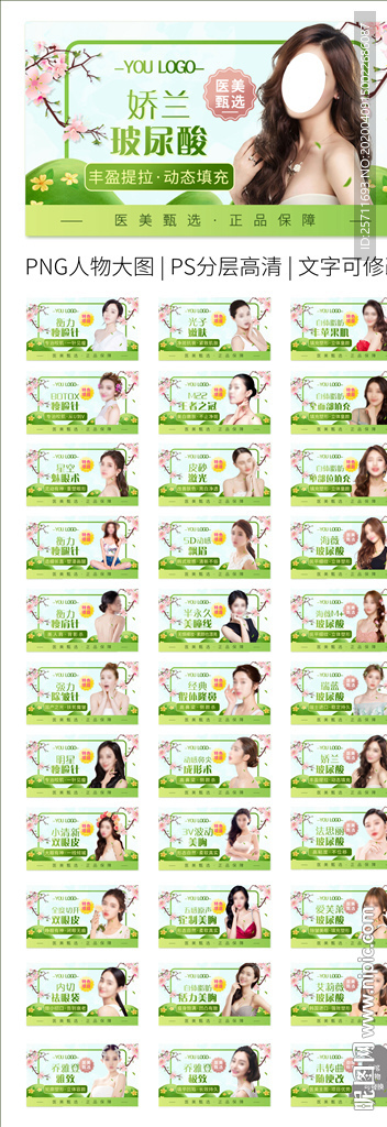医美主图 美容 png 美女