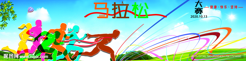 马拉松海报
