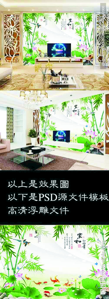 家和富贵电视背景墙