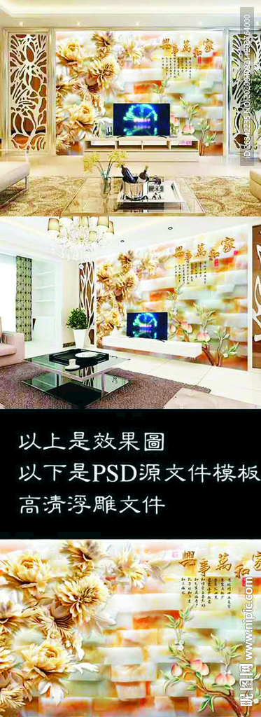 家和万事兴(竖横版带家和富贵)