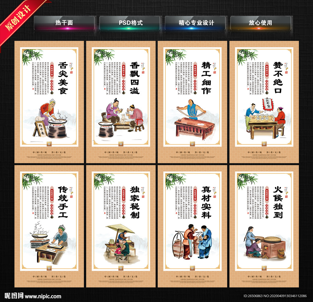 热干面  武汉热干面