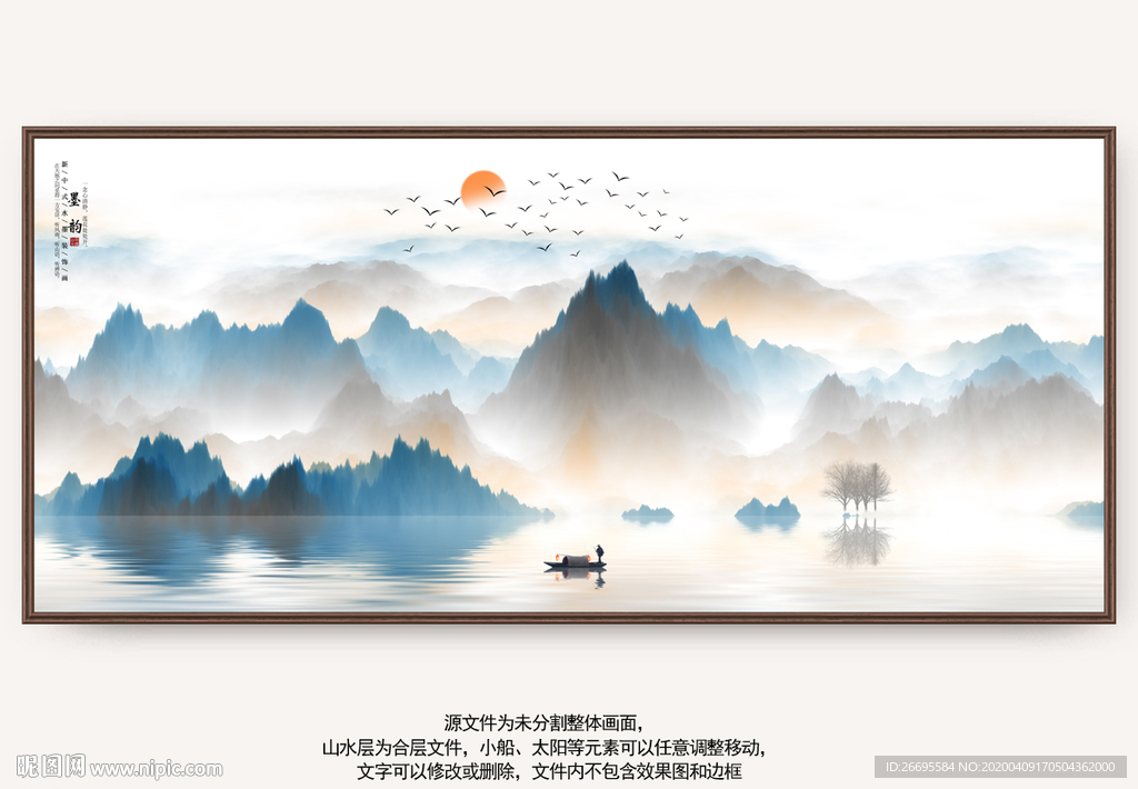 水墨山水