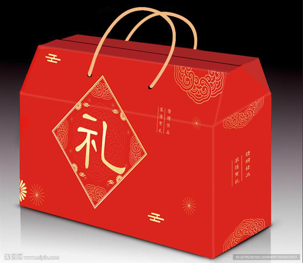 礼品盒