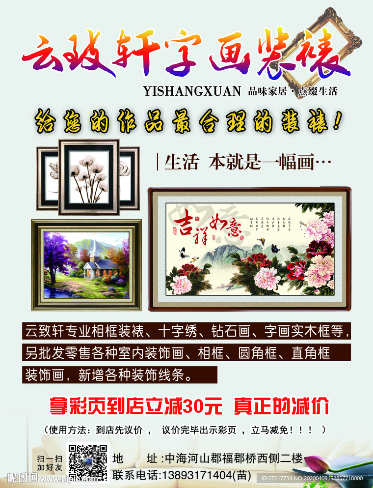 书法裱画装饰画框
