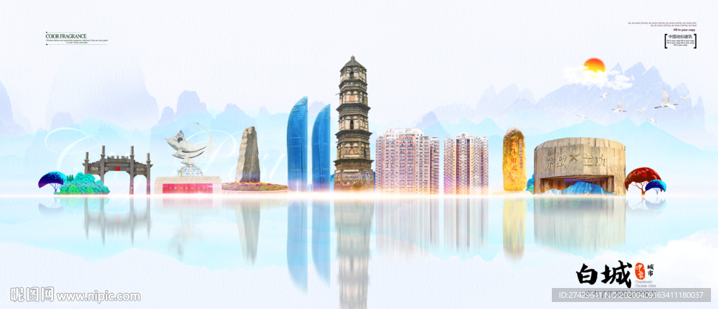 白城地标