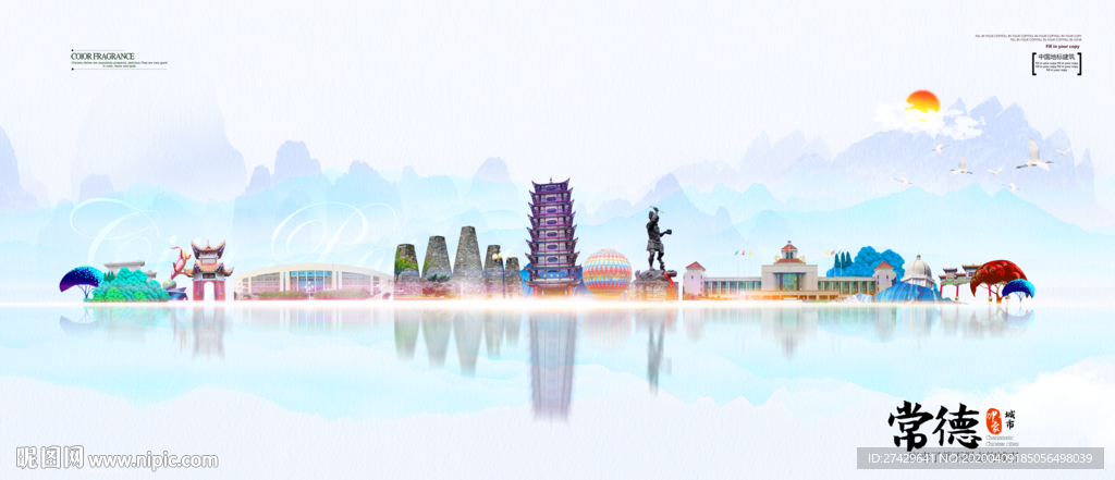 常德地标