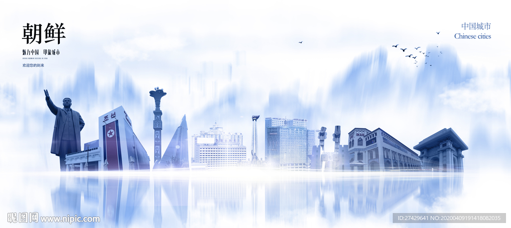 朝鲜城市