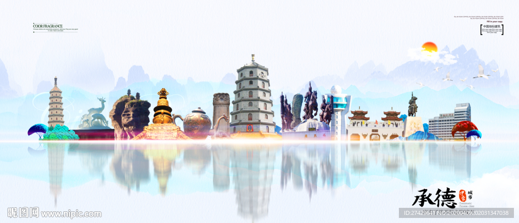 承德地标