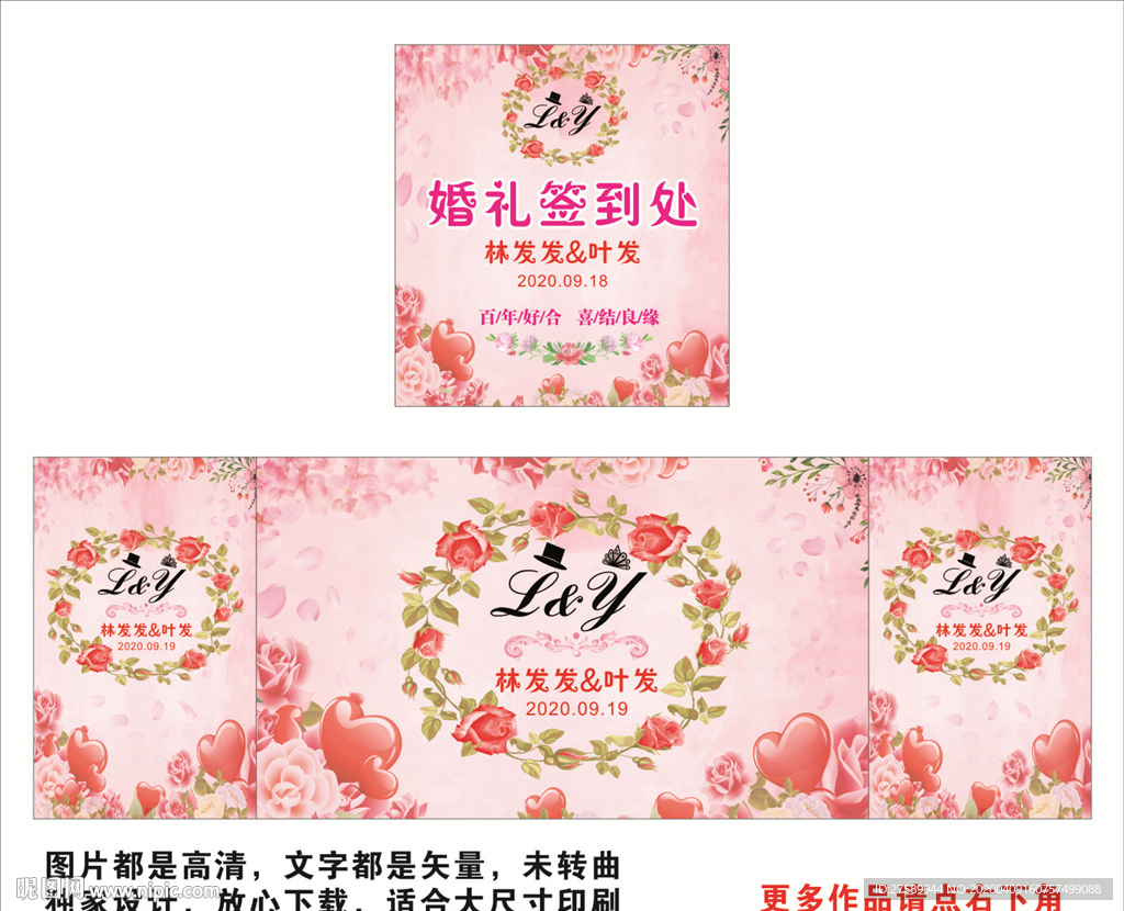 粉红色婚礼背景 红玫瑰婚礼