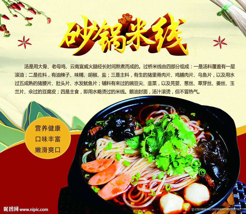 砂锅米线 炸鸡 肉夹馍 炸鸡排