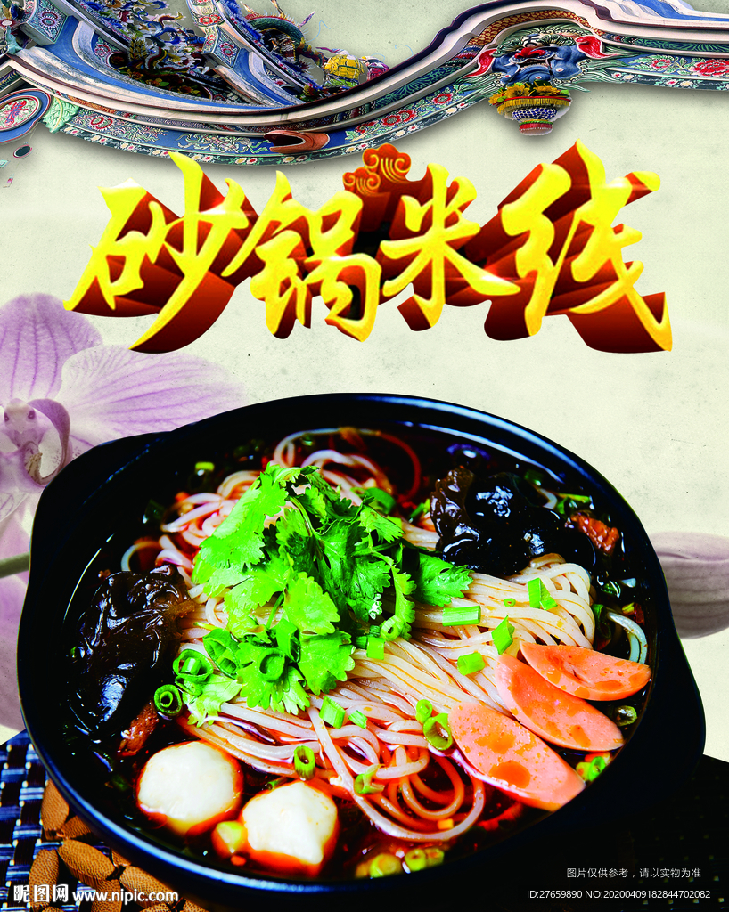 快餐名片