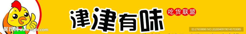 炸鸡广告牌炸鸡排鸡叉骨肉夹馍