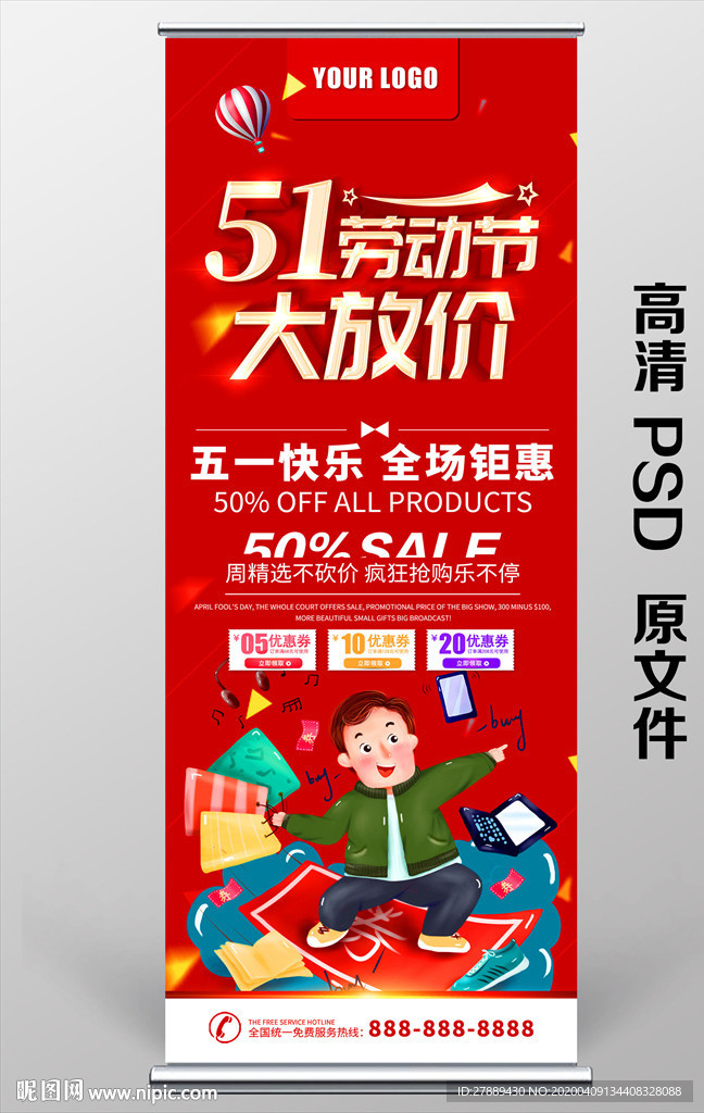 51展架