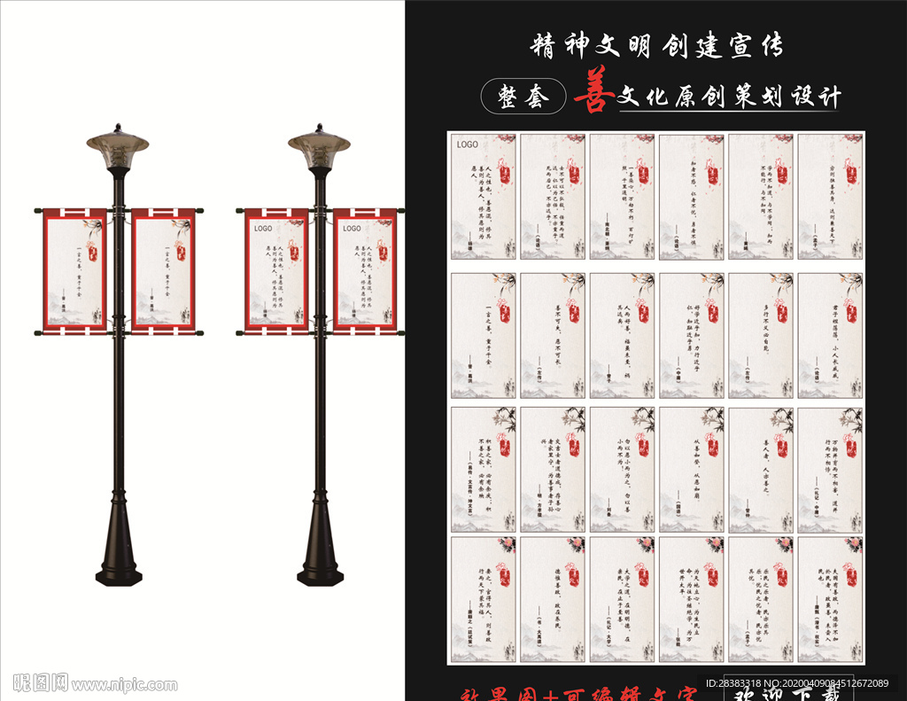 宣传版面