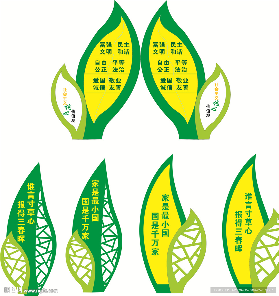 雕塑