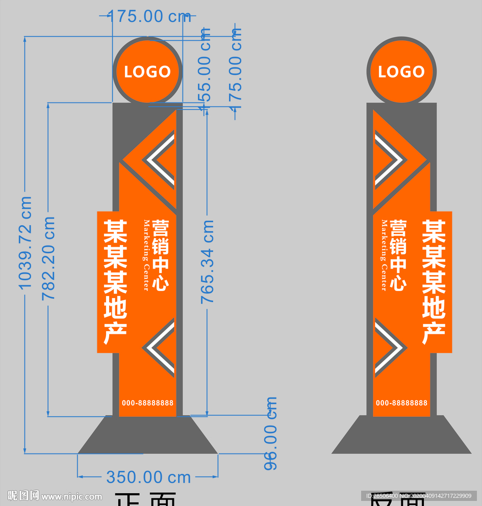 户外地产精神堡垒