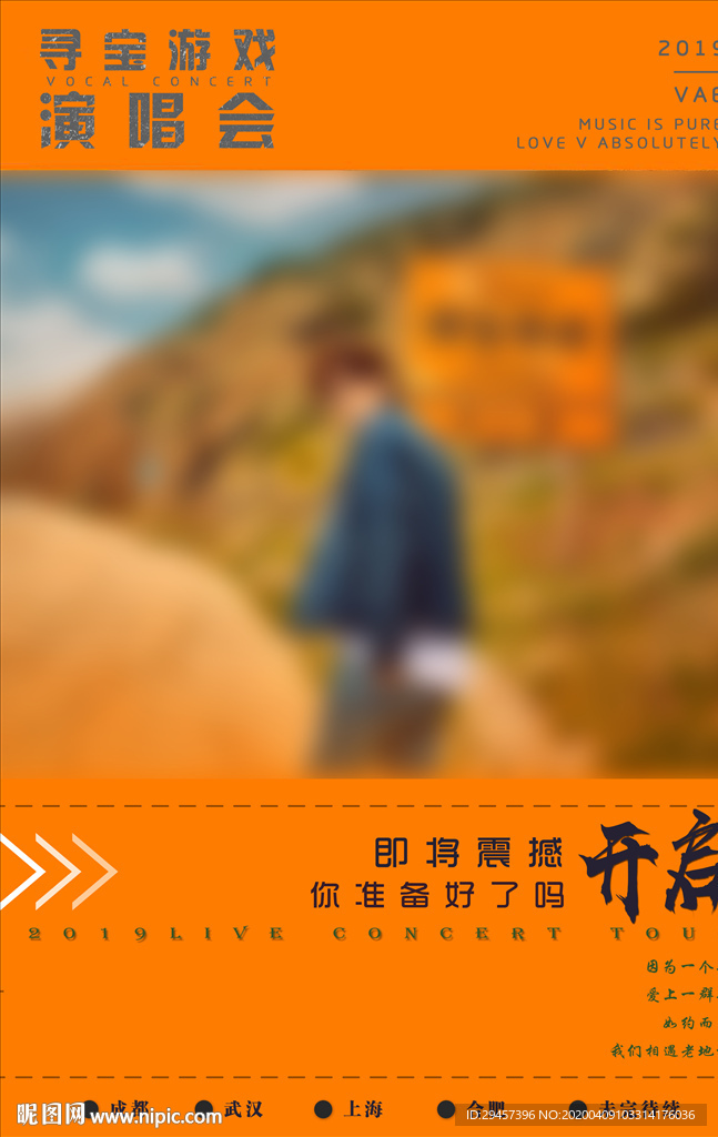 宣传海报设计