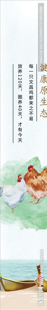 椰子鸡