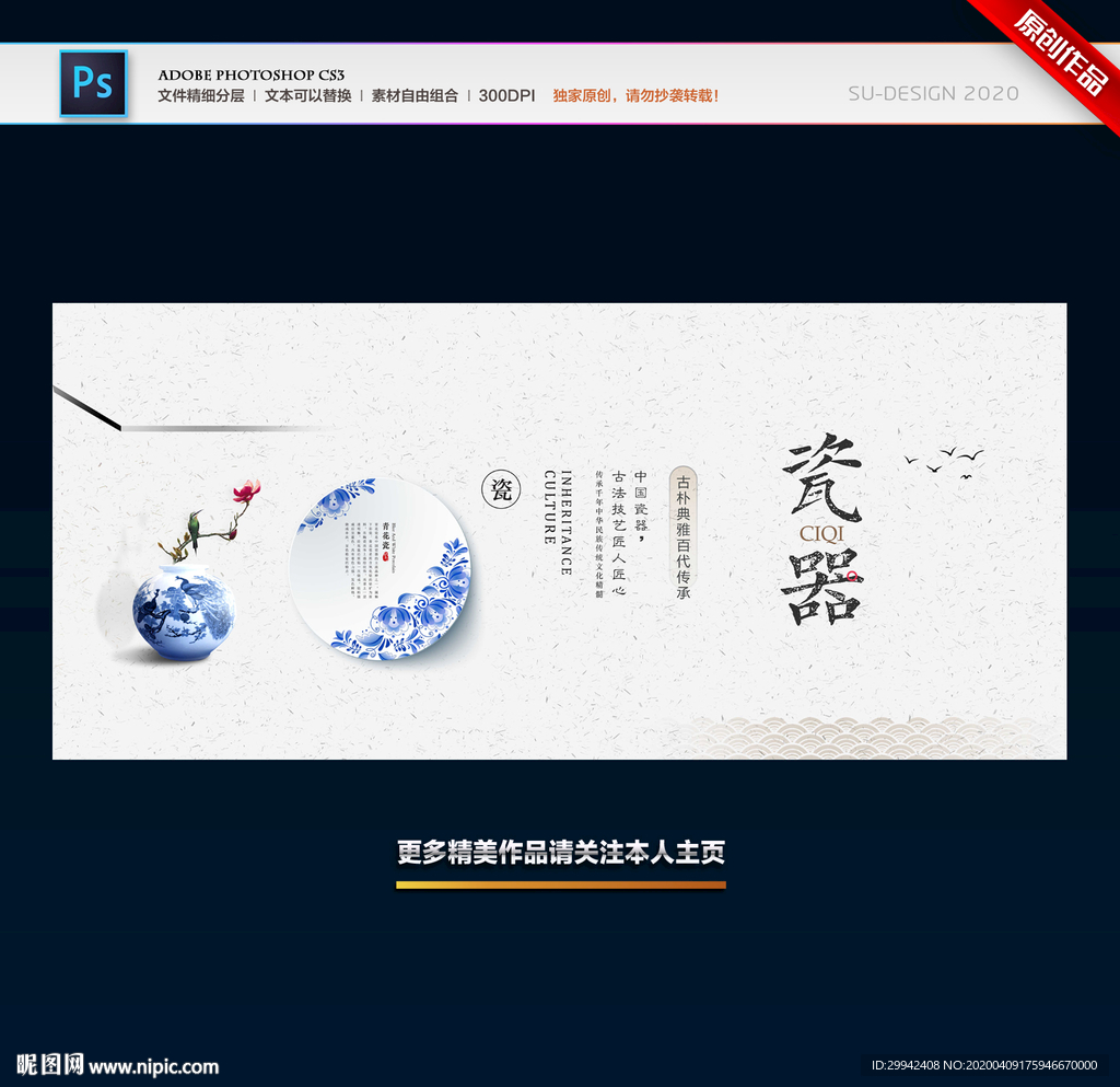 瓷器