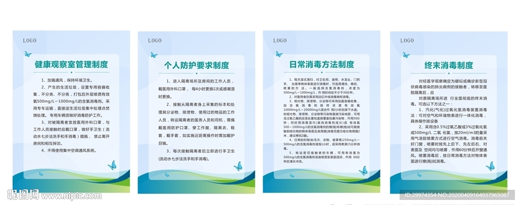 健康观察室制度