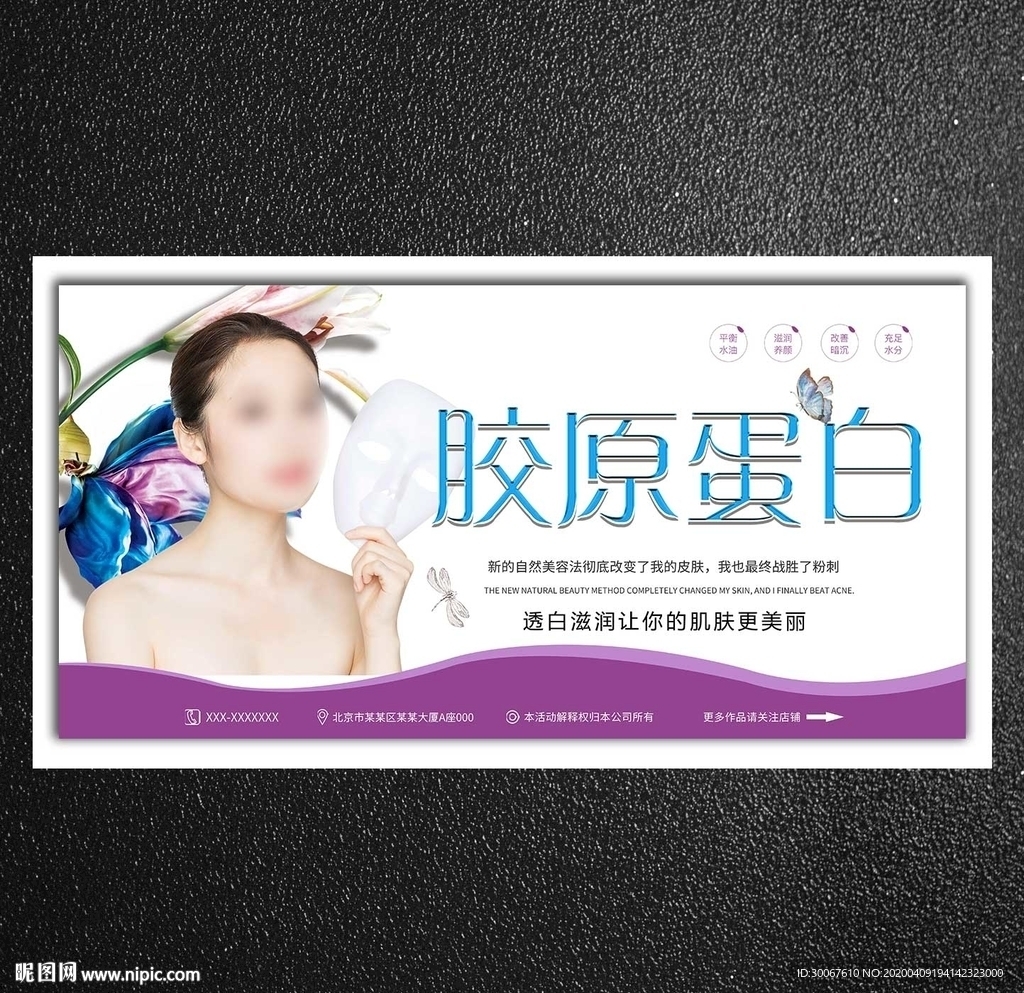 美容海报