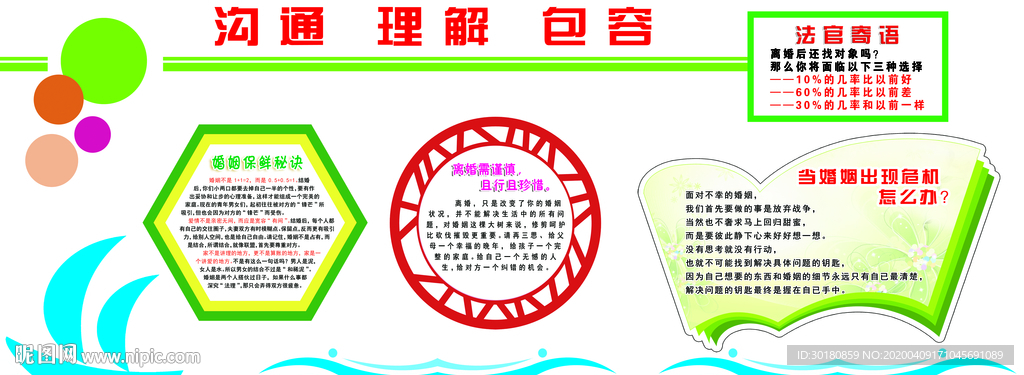 调解室