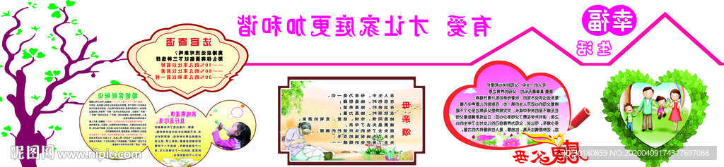 家事调节