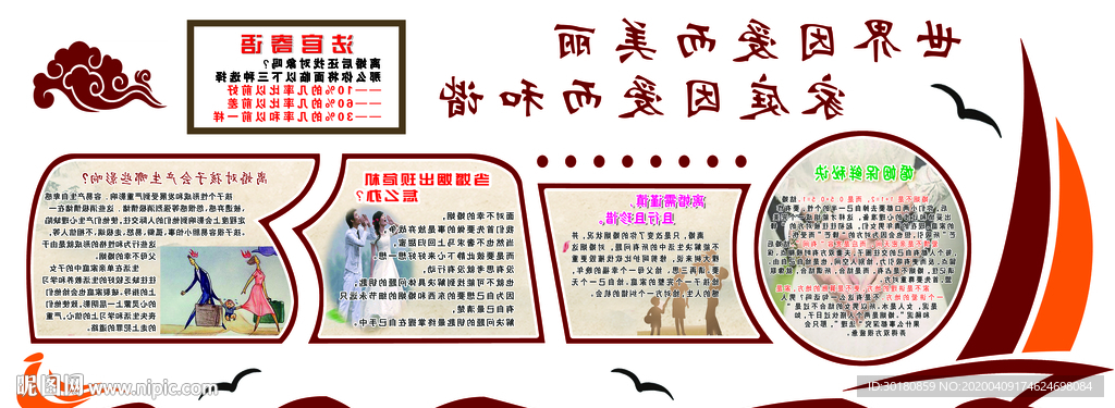 万事和为贵