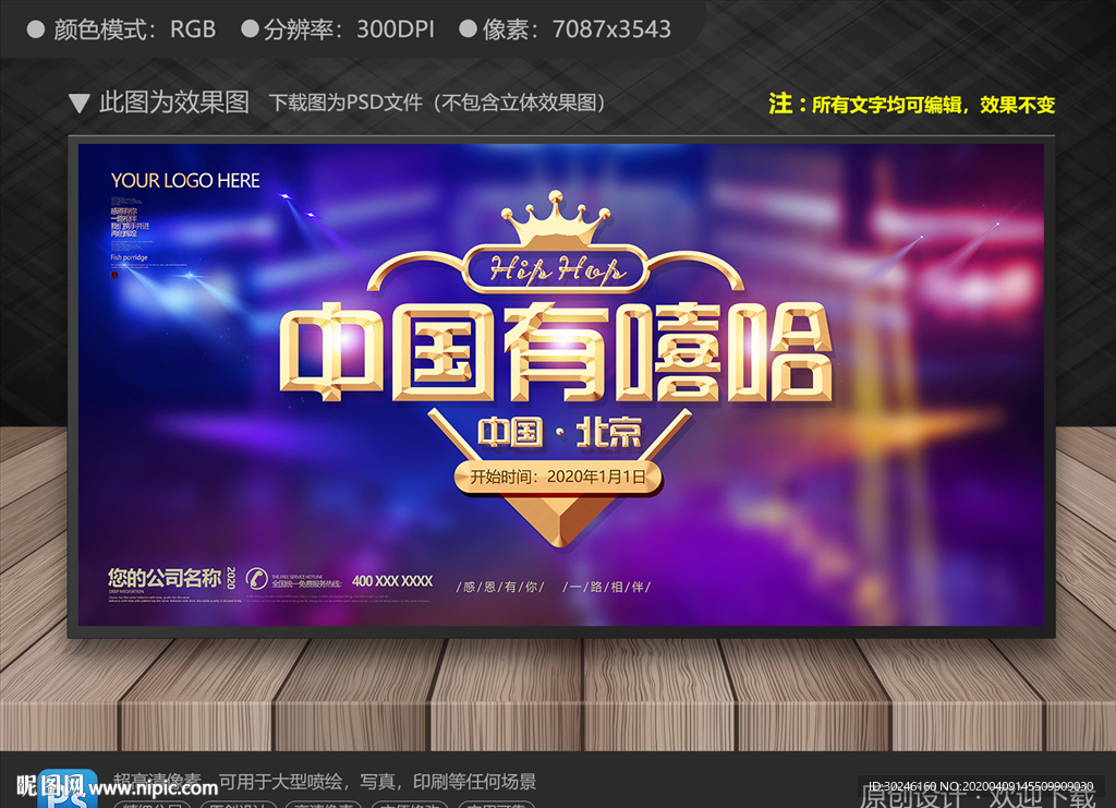 嘻哈