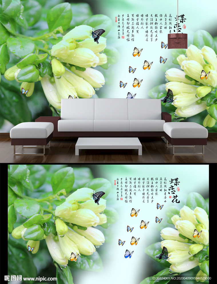 蝶恋花背景墙