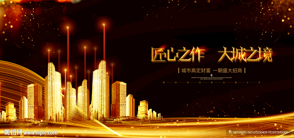 房地产