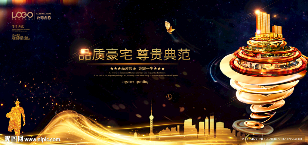 房地产