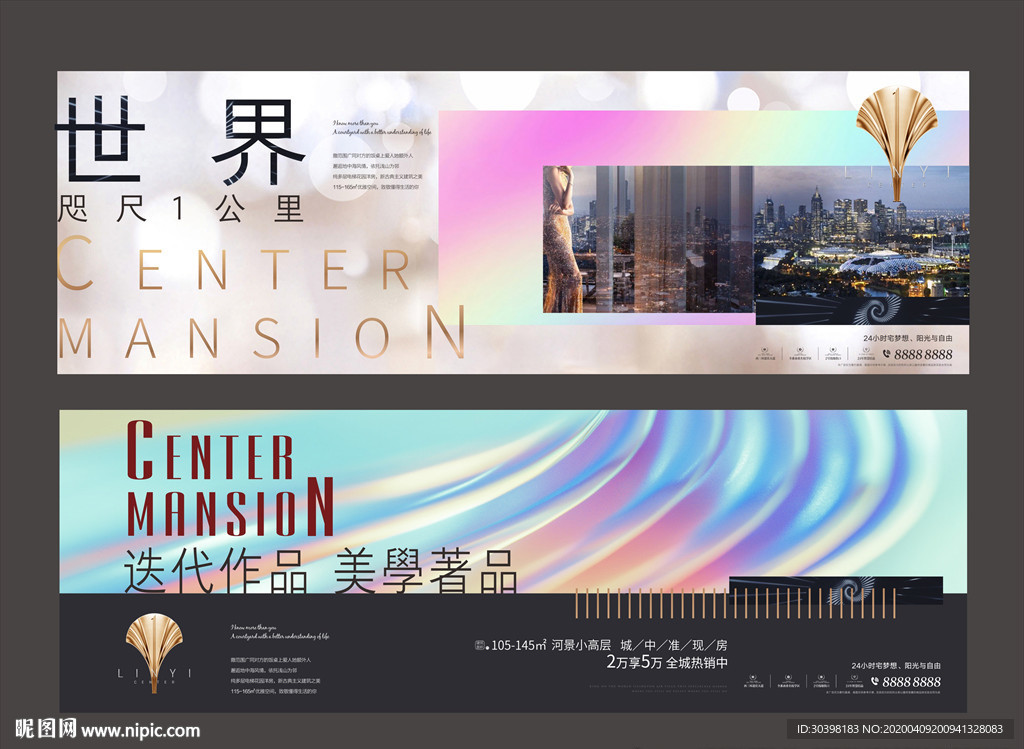 城市地产唯美豪宅提报图片