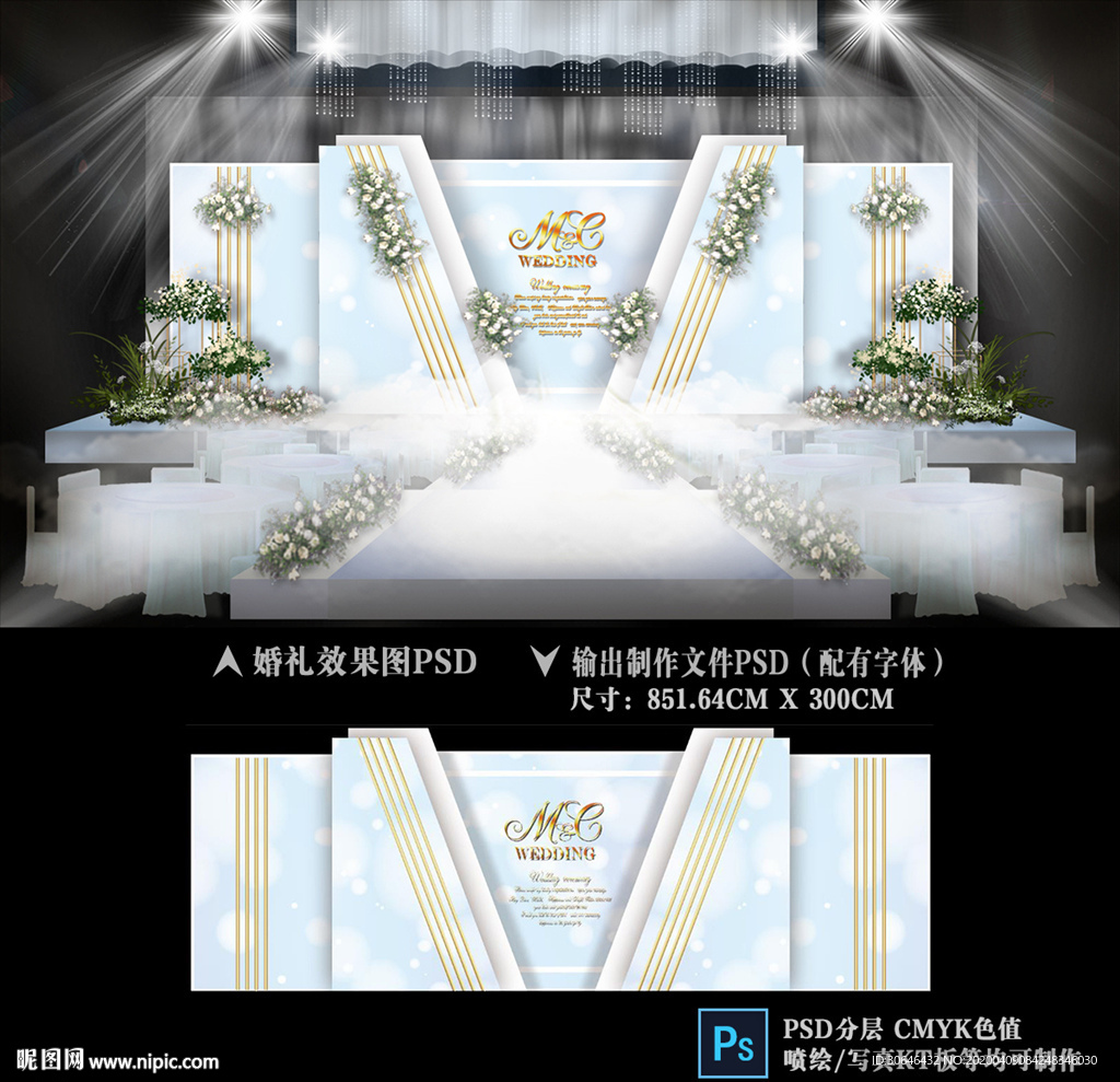 主题婚礼