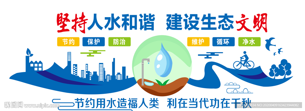 水利精神文化
