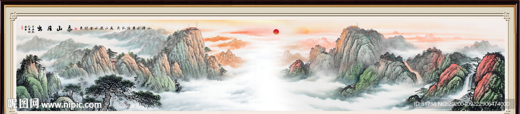 泰山日出