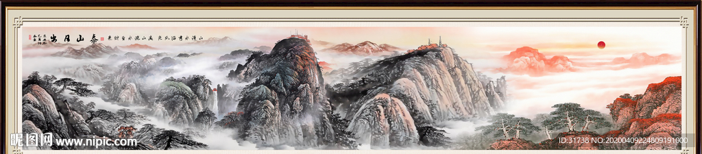 泰山